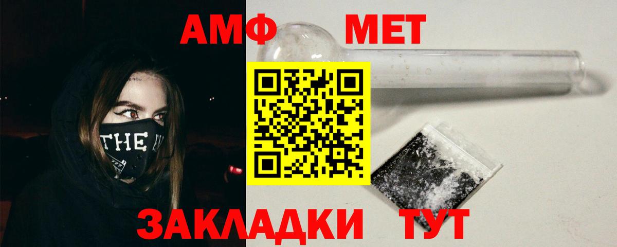 Amphetamine 98%  Вход с VPN  Бор 