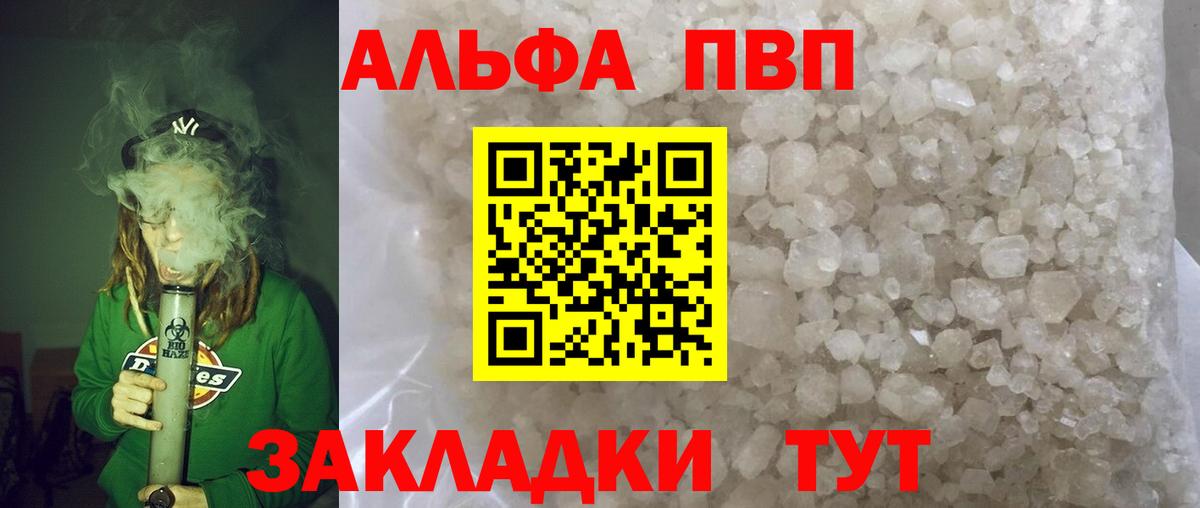дарнет шоп  Alpha-PVP СК КРИС  Вход с VPN  Альфа ПВП  Alpha-PVP мука  Бор 