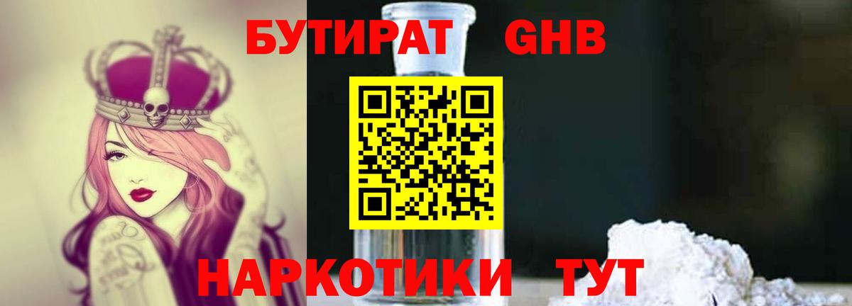 Бор  Бутират вода  Бутират  Вход с VPN 
