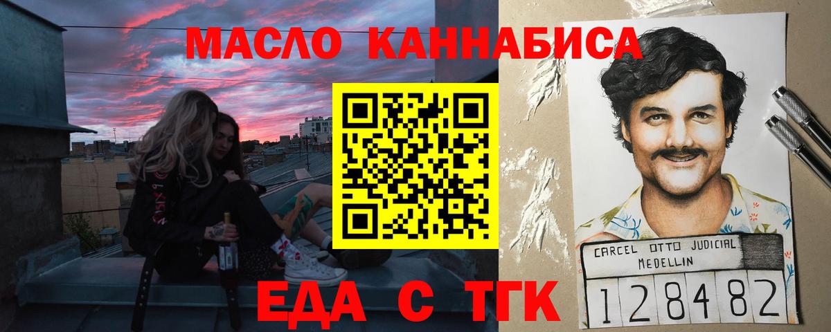 Бор  Печенье с ТГК марихуана  Вход с VPN 