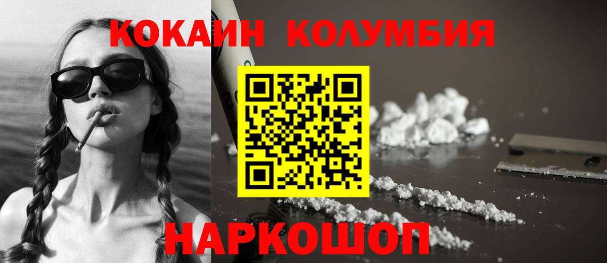 Бор  COCAIN Fish Scale  Вход с VPN 