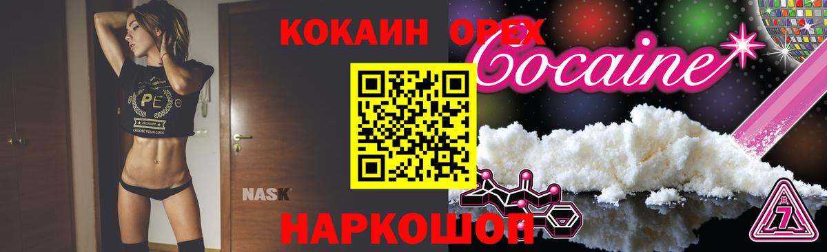 Cocaine Fish Scale Бор