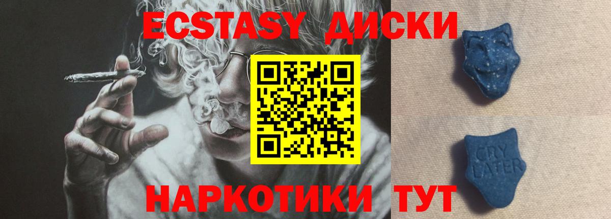 Ecstasy XTC Бор