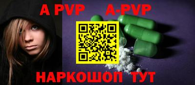 альфа пвп Ставрополь