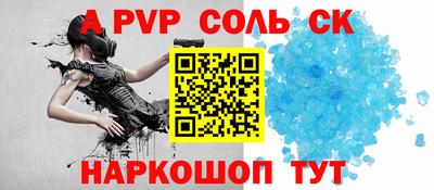 альфа пвп Ставрополь