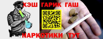 гашик Старая Купавна