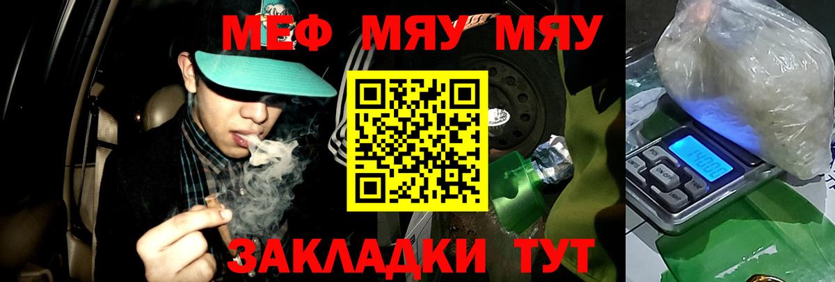 Бор  Мефедрон мука  Меф VHQ  Меф  Вход с VPN 