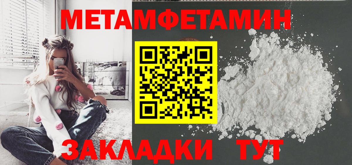 Метамфетамин Декстрометамфетамин 99.9%  Метамфетамин Декстрометамфетамин 99.9%  Вход с VPN  Бор 