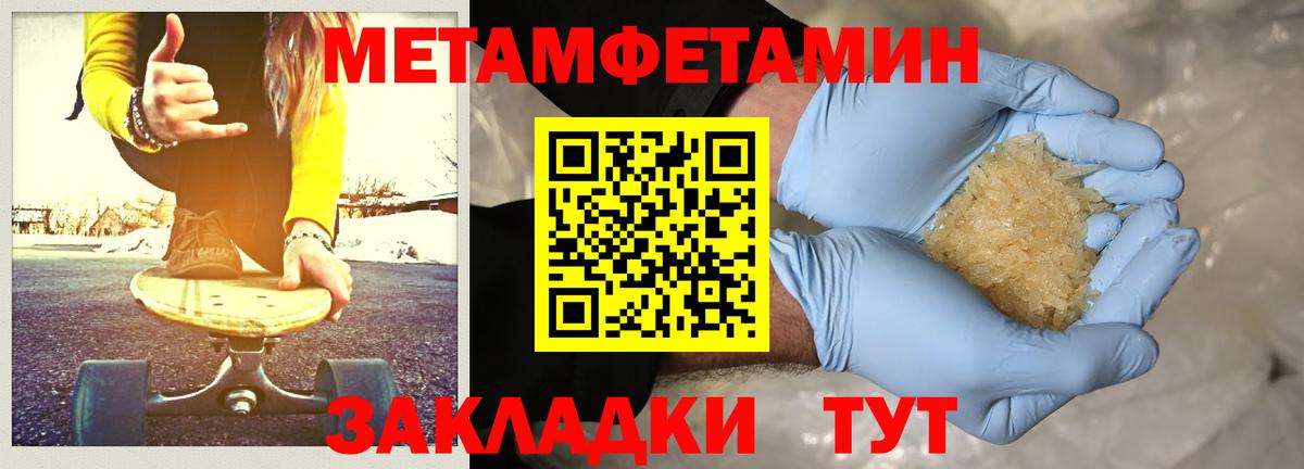 МЕТАМФЕТАМИН пудра Бор