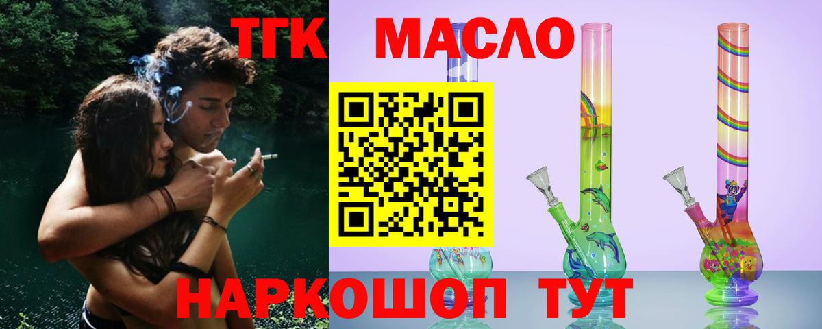 Дистиллят ТГК THC oil Бор